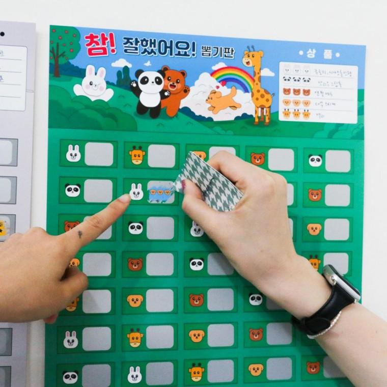 추억의 종이 뽑기 판 4종 뽑기판 [꽝없는 옛날 종이뽑기 게임 행운 문방구 경품 행운의 이벤트 용돈 복권]