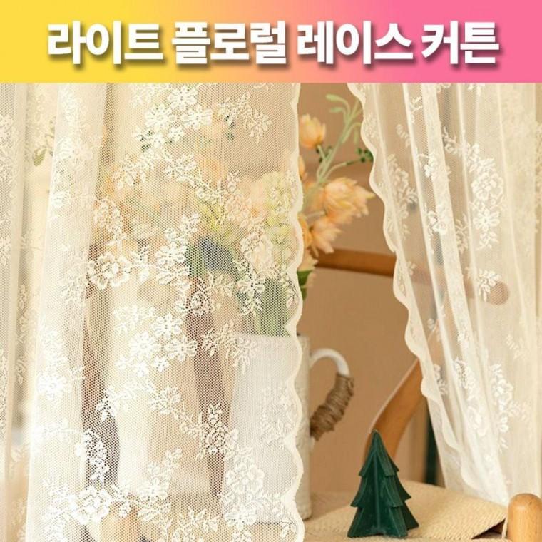 라이트 플로럴 레이스 문가리개