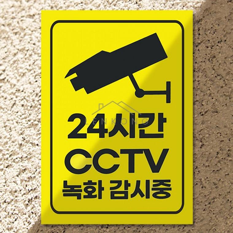 CCTV 감시중 경고 스티커 CCTV촬영중안내문 CCTV경고스티커 CCTV녹화중 CCTV설치안내판 CCTV표지판