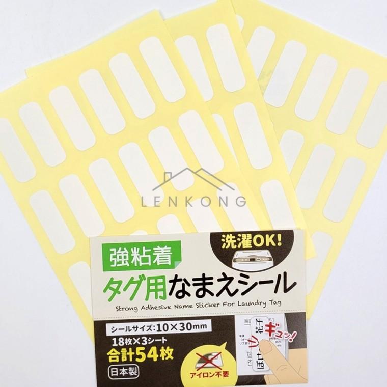 붙이는 네임택 의류라벨스티커 의류용네임스티커 네임라벨스티커 옷에이름표 옷이름표스티커