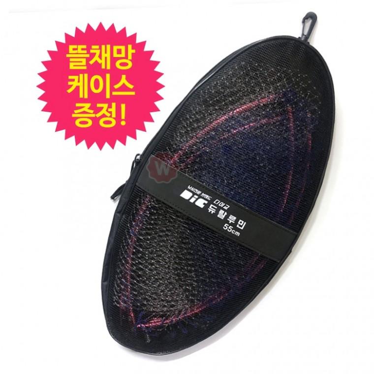 낚시 피싱 두랄루민 듀랄루민 55 고급 뜰채+후레임+보관집 세트 바다 민물