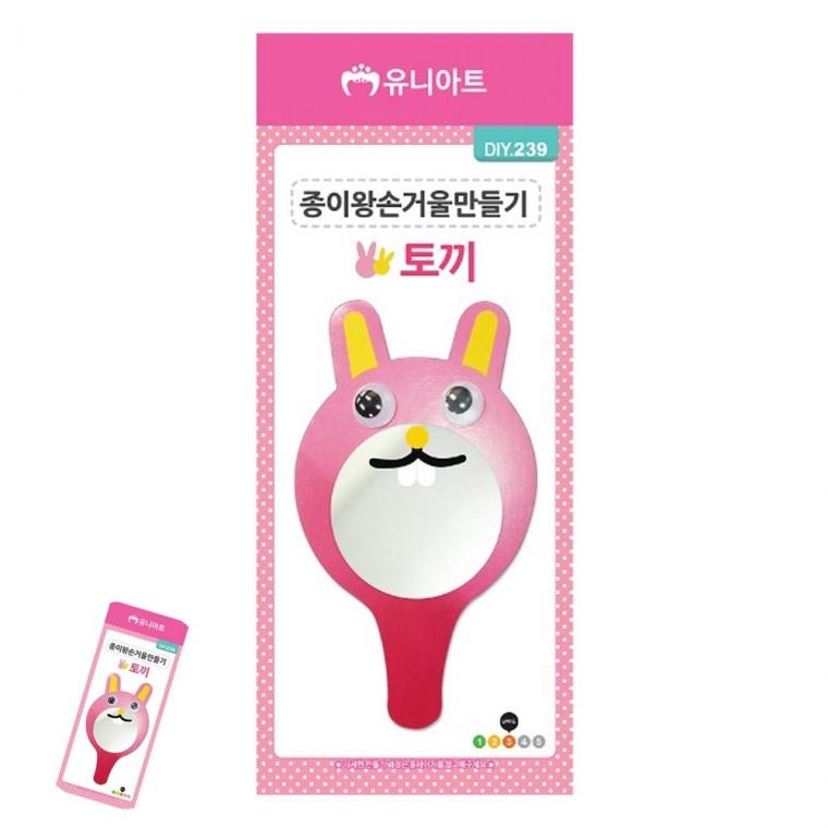 거울만들기 종이거울 종이거울만들기 만들기재료 거울만들기재료 토끼 종이 왕손거울 만들기
