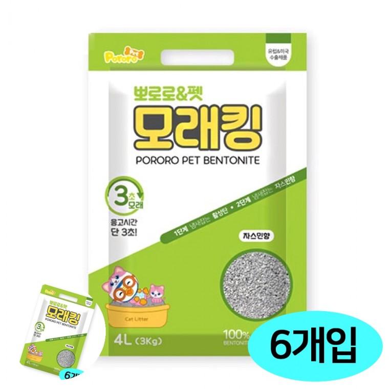 고양이화장실모래 고양이똥모래 고양이대변모래 새끼고양이모래 캣화장실 뽀로로 펫 모래킹 4L 6개입 쟈스
