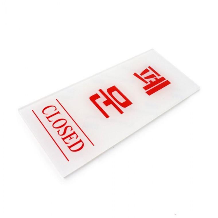 폐문 스티커 폐문안내판 영업종료안내 폐문표지판