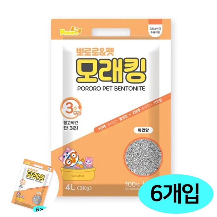 고양이오줌모래 캣화장실 고양이똥모래 아기고양이모래 고양이대변모래 뽀로로 펫 모래킹 4L 6개입 자연향