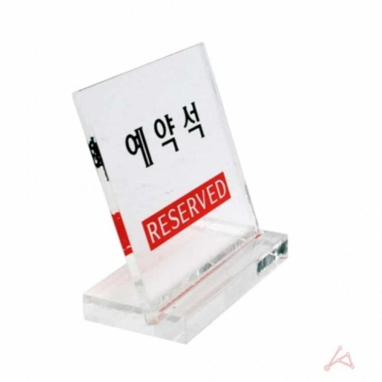 예약석 표지판 예약석팻말 예약석표지판 예약석간판 아크릴스탠드 예약석스탠드