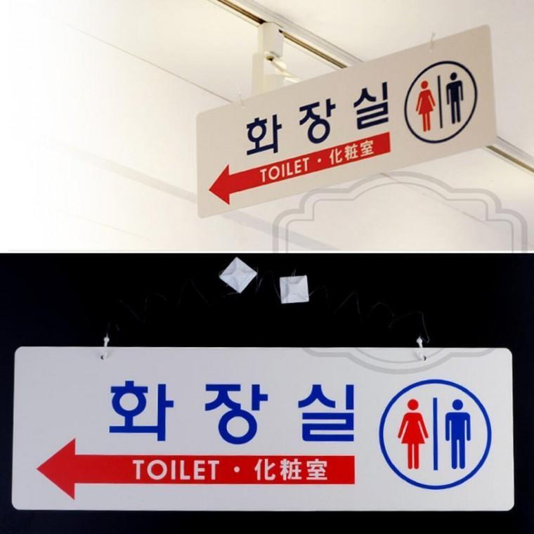 푯말 표찰 간판 장애인 문패 화장실 표지판