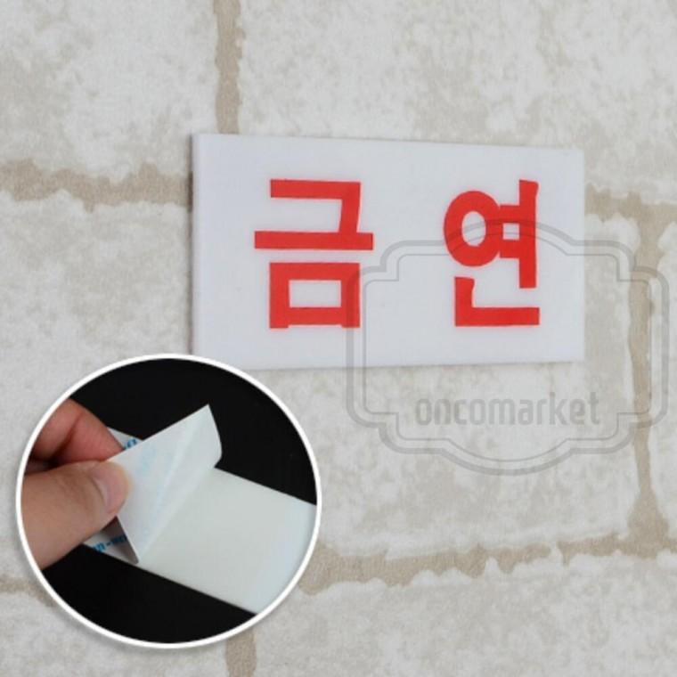 노스모킹 표시판 문구 금지 건물 금연 표지판