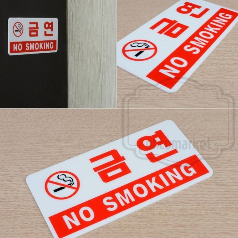 표시판 팻말 안내판 건물 계단 금연 표지판