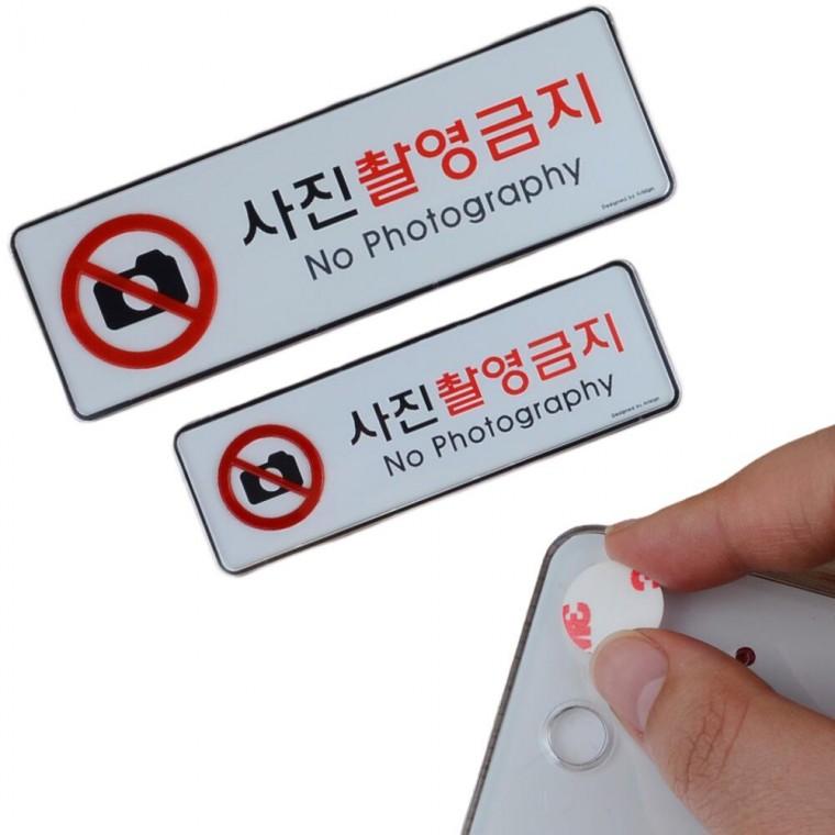 미술관 팻말 갤러리 경고 부착형 사진촬영금지