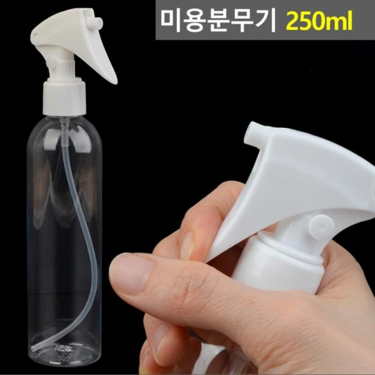 미니 청소 세제 공병 소형 분무기 250ml