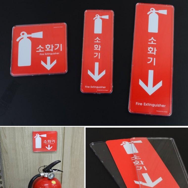 표시판 위치 소화전 잘띄는 잘보이는 소화기 표지판