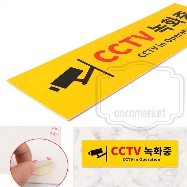 씨씨티비 작동중 도난방지 감시중 감시카메라 CCTV 표지판