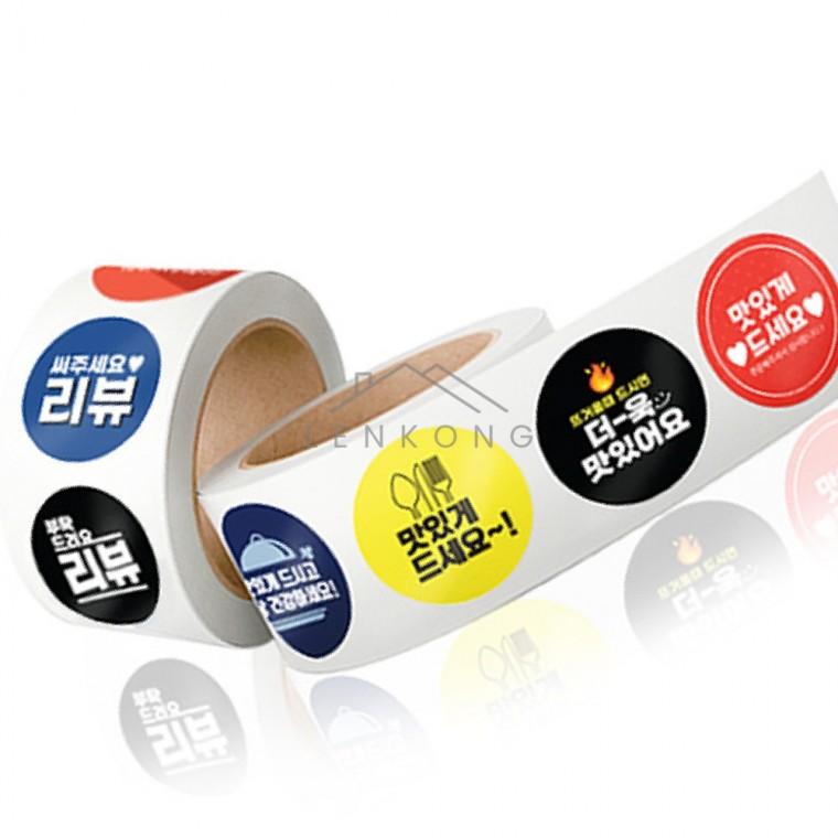 감사스티커 답례품스티커 배송스티커 업소용스티커 배달스티커 음식포장