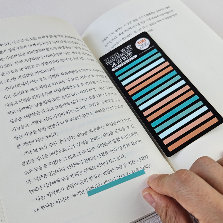 숏 인덱스 밑줄 스티커