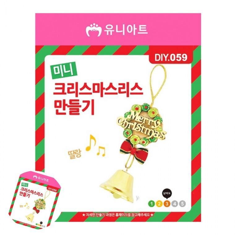 유아만들기키트 유치원만들기재료 미술만들기재료 초등만들기키트 크리스마스만들기키트 미니 크리스마스