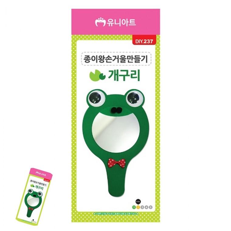 종이거울 방학숙제만들기 거울만들기 방학숙제만들기재료 손거울만들기 개구리 종이 왕손거울 만들기