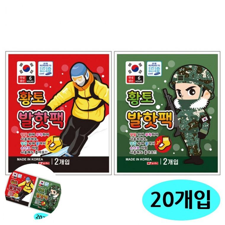 손난로핫팩 생리온열팩 어깨온열팩 신발핫팩 겨울핫팩 황토 파스형 발핫팩 2개입 X 20봉