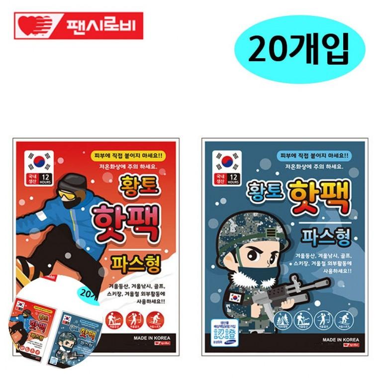 복부온열팩 생리온열팩 붙이는핫팩 손핫팩소형 어깨온열팩 붙이는 파스형 황토 핫팩 20개입