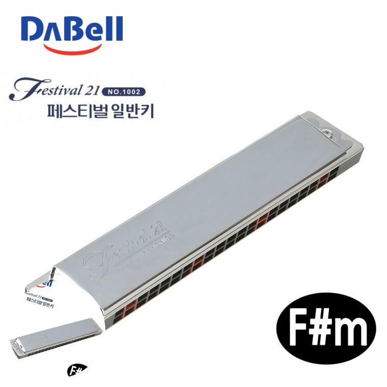 교육용하모니카 연습용하모니카 초보자하모니카 음악교육용품 하모니카악기 하모니카 페스티벌21 조성키F샵