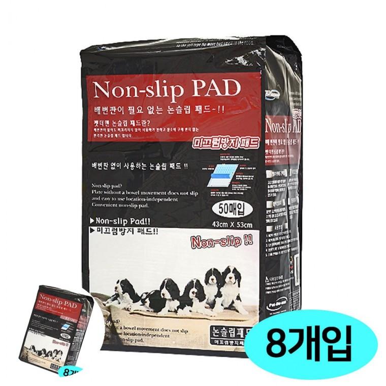 애완견패드 애견패드 반려견배변패드 논슬립배변패드 애견배변패드 논슬립패드 50매 8개입