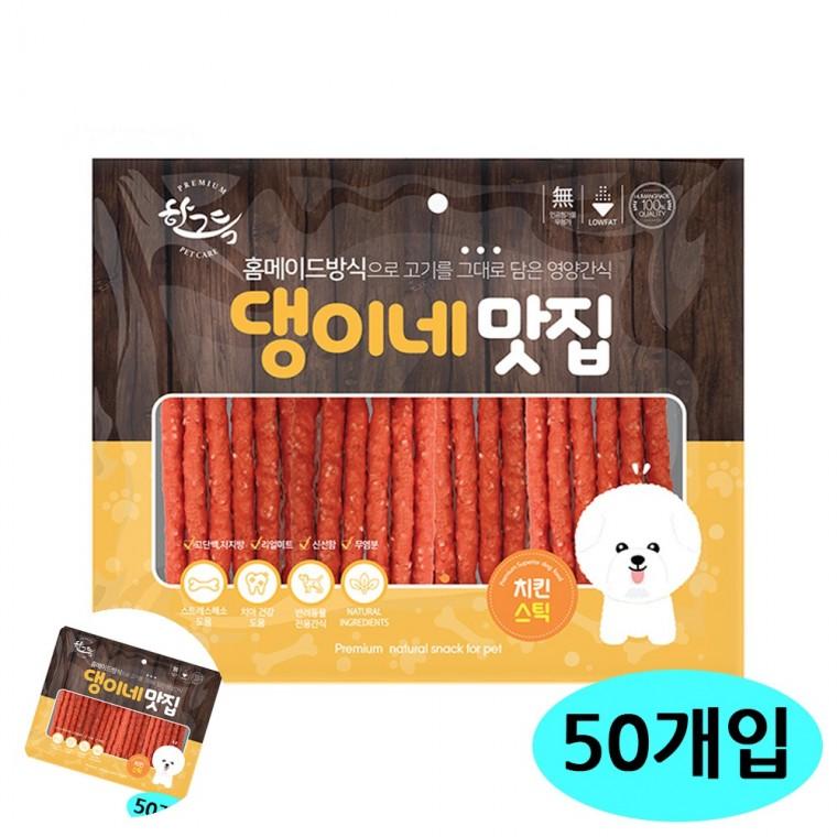 애견간식 강아지건강간식 강아지훈련간식 강아지닭고기간식 애견영양간식 댕이네맛집 치킨스틱 300g 50개입