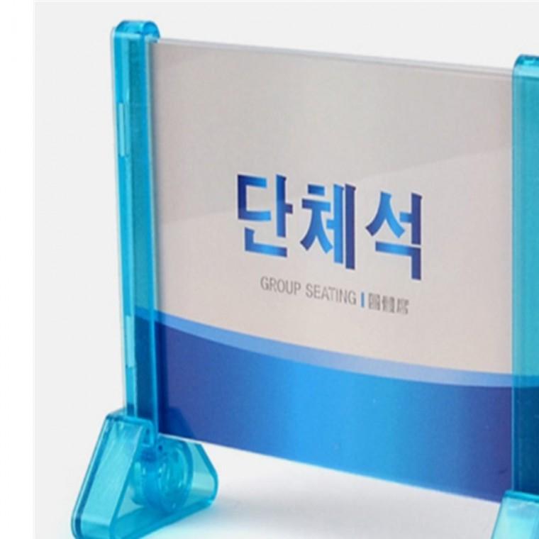 단체석 안내판 단채석팻말 아크릴스탠드 단체석테이블안내판