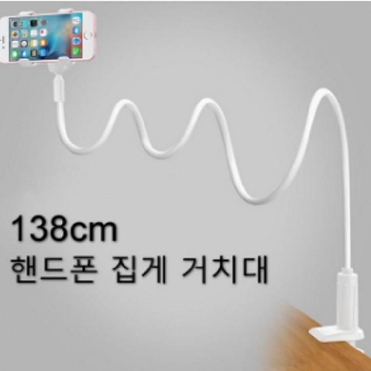 튼튼 핸드폰 스마트폰 자바라 대형 거치대 138cm