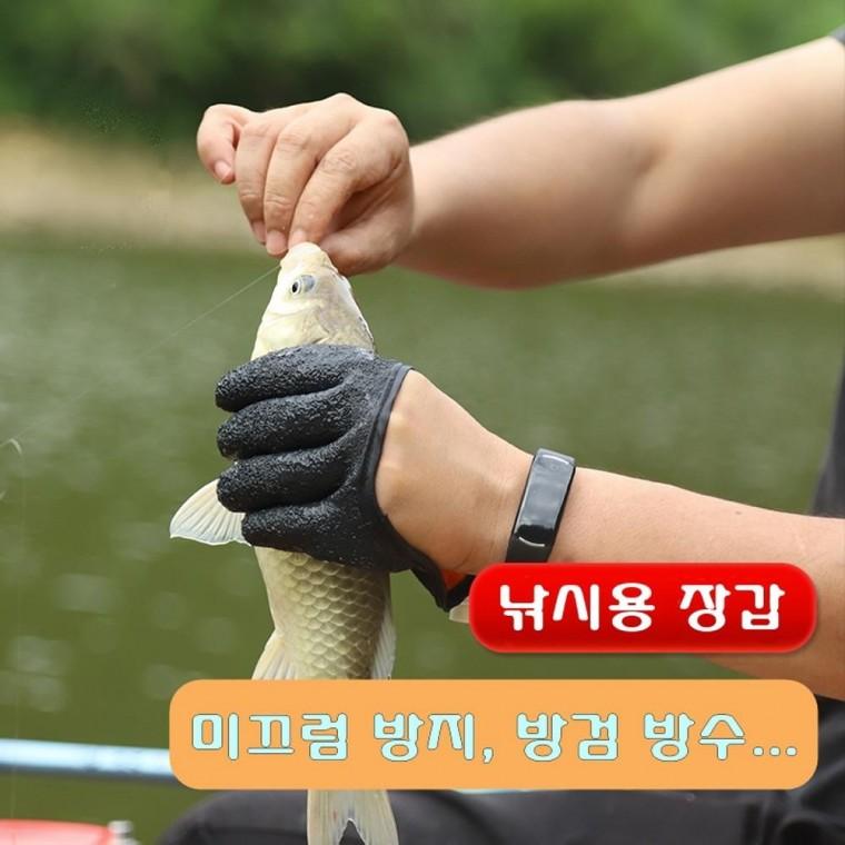 미끄럼방지 낚시장갑