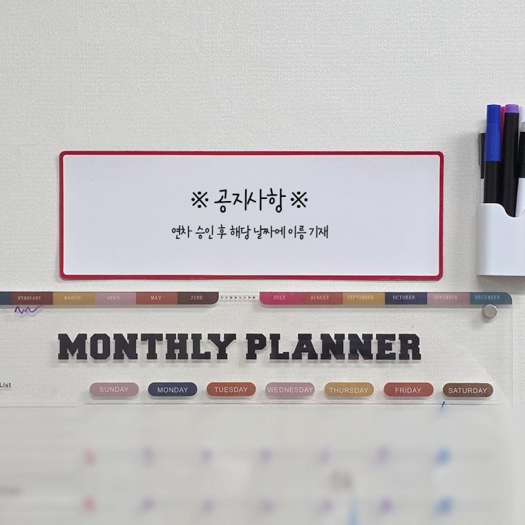 자석 이름표 정리 30x10cm 냉장고 네임택