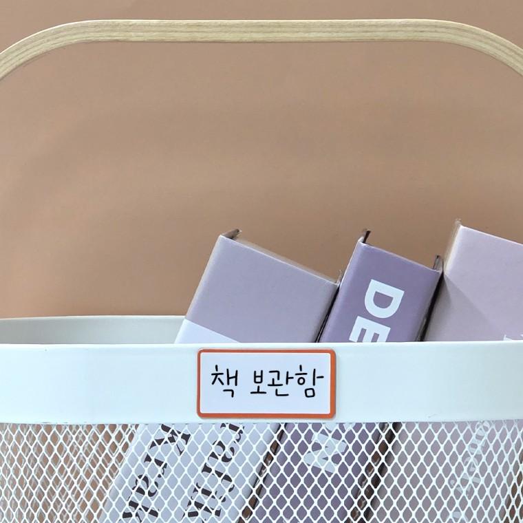 자석 이름표 네임택 냉장고 이름스티커 5x2.5cm 분류 물류