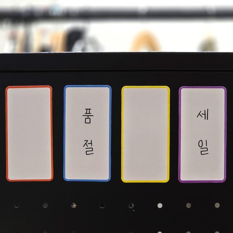 자석 네임택 화이트보드 냉장고 10x5cm 진열 분류 정리