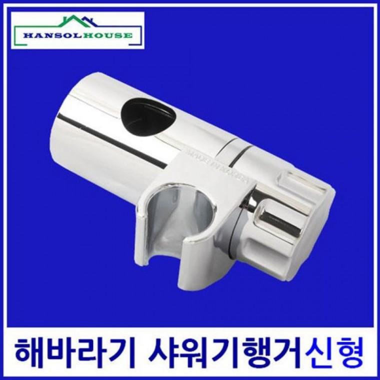 해바라기헹거 신형
