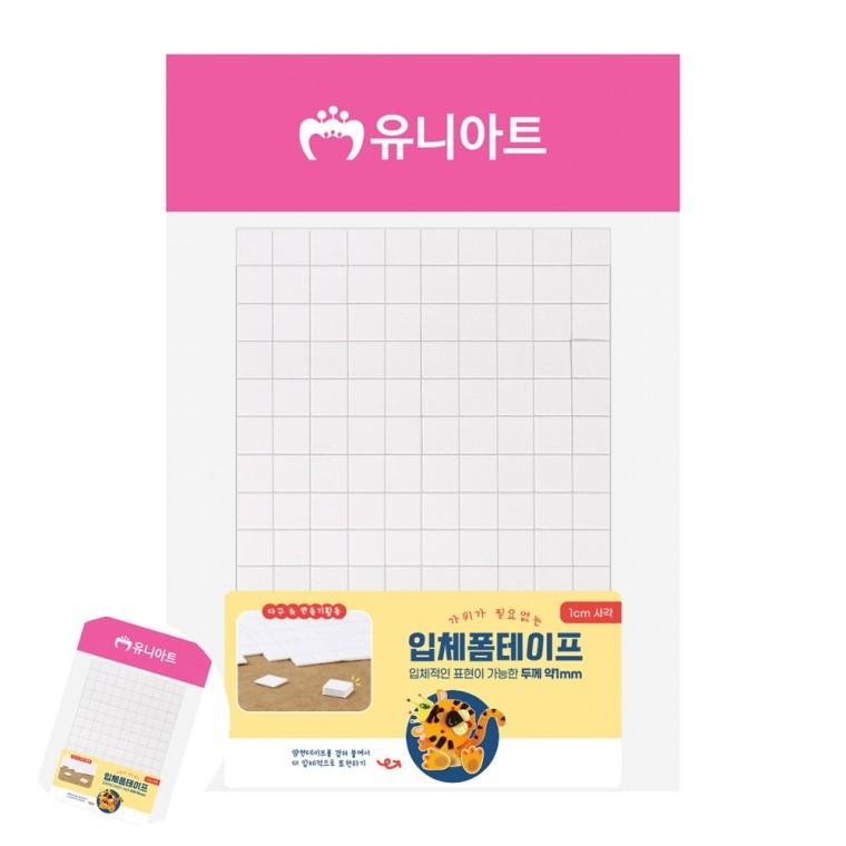 유아테이프 거울테이프 미술테이프 공예접착제 종이접착제 만들기재료 양면테이프 사각 입체 폼테이프 1x1c