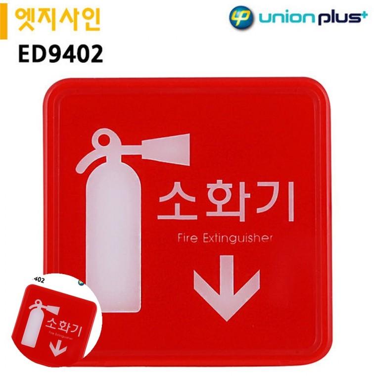 소화기위치표시 소화기팻말 소화기표지 소화기안내표지판 소화기안내 표지판 엣지사인 소화기 120x120mm