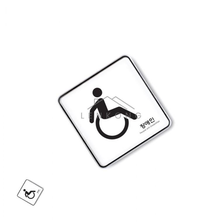 장애인 120x120 장애인주차안내판 장애인주차스티커 장애인전용주차구역 장애인용 장애인주차장표지판