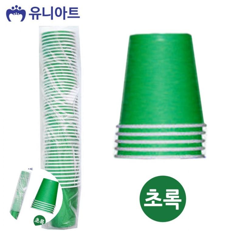 탕비실컵 커피종이컵 탕비실용품 음료종이컵 카페용종이컵 초록 칼라 종이컵 50개입