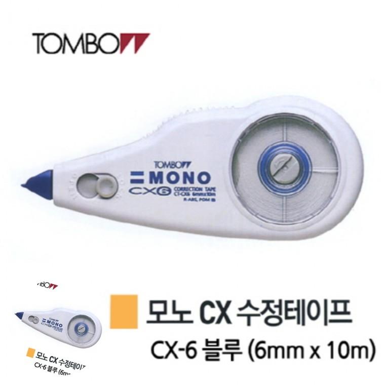 볼펜수정 화이트테이프 글자수정 화이트지우개 글씨수정 모노 수정테이프 블루 6mm x 10m 10개