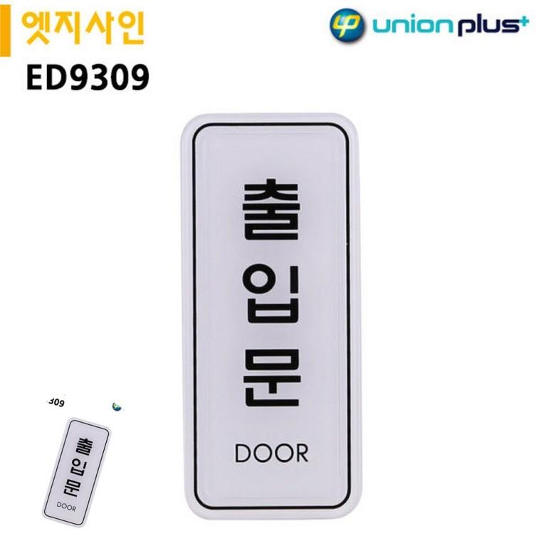 식당출입문 가게출입문 출입문표지판 도어사인 문팻말 표지판 엣지사인 출입문 55x125mm