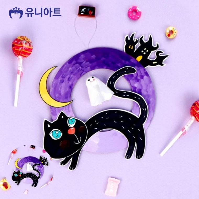할로윈만들기키트 초등만들기재료 유아만들기키트 어린이만들기재료 미술만들기재료 할로윈 리스 만들기 고