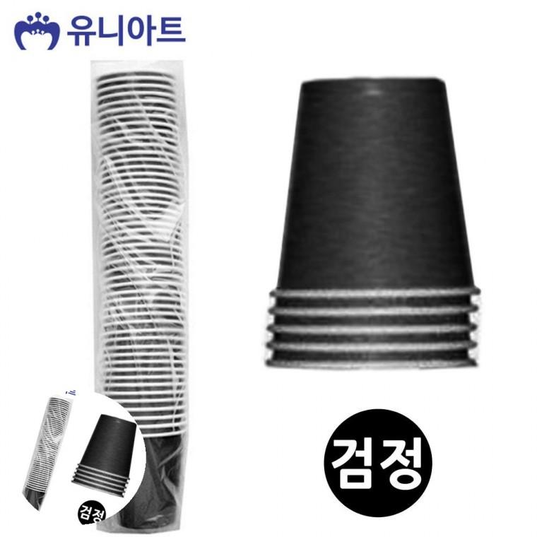 음료종이컵 종이컵세트 커피종이컵 테이크아웃컵 탕비실컵 검정 칼라 종이컵 50개입