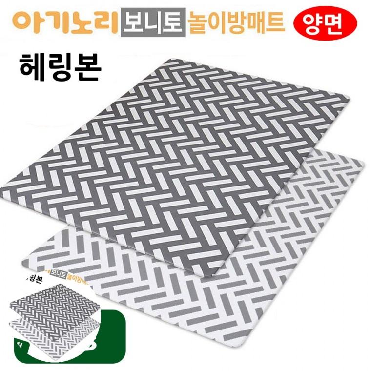 방바닥매트 주방매트 거실매트 유아매트 층간소음매트 보니토 놀이방매트 양면 헤링본 대형