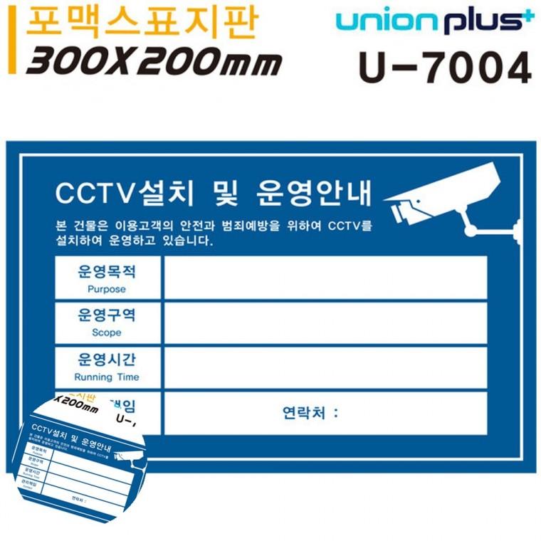 CCTV표지판 CCTV녹화 cctv녹화중표지판 씨씨티비녹화중 CCTV안내판 표지판 포멕스 CCTV안내표지판 CCTV설치