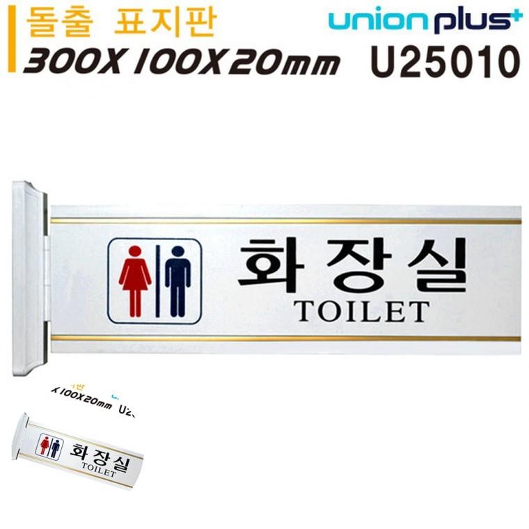 화장실안내표지판 화장실표시판문구 화장실도어사인 화장실표지 화장실표찰 표지판 돌출형 남여화장실 대 3