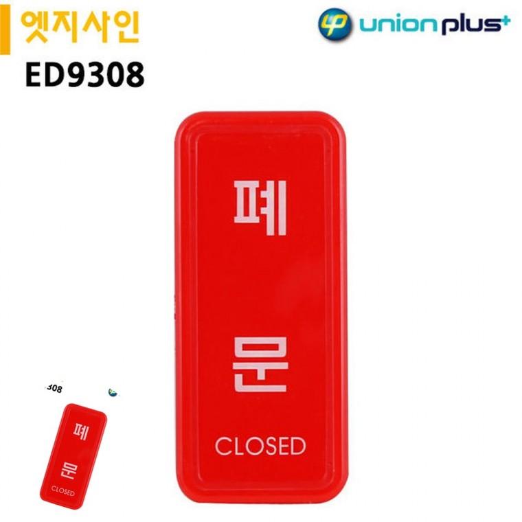 문팻말 식당출입문 안내표지판 도어사인 가게출입문 표지판 엣지사인 폐문 55x125mm