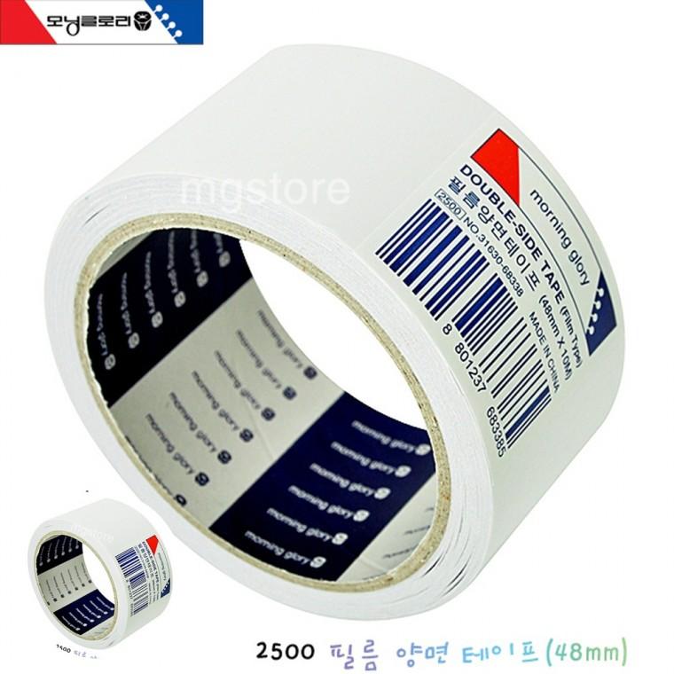 문구테이프 거울테이프 종이접착제 미술테이프 유아테이프 필름 양면테이프 48mm