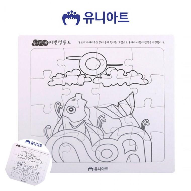 만들기재료 퍼즐재료 퍼즐만들기 방학숙제재료 만들기퍼즐 그리기퍼즐 DIY 어변성령도