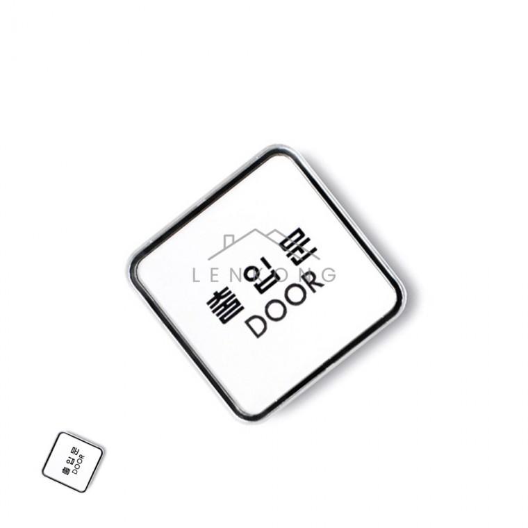 출입문 65x65 출입문안내판 출입구스티커 출입구표지판 화살표안내판 출입구안내판