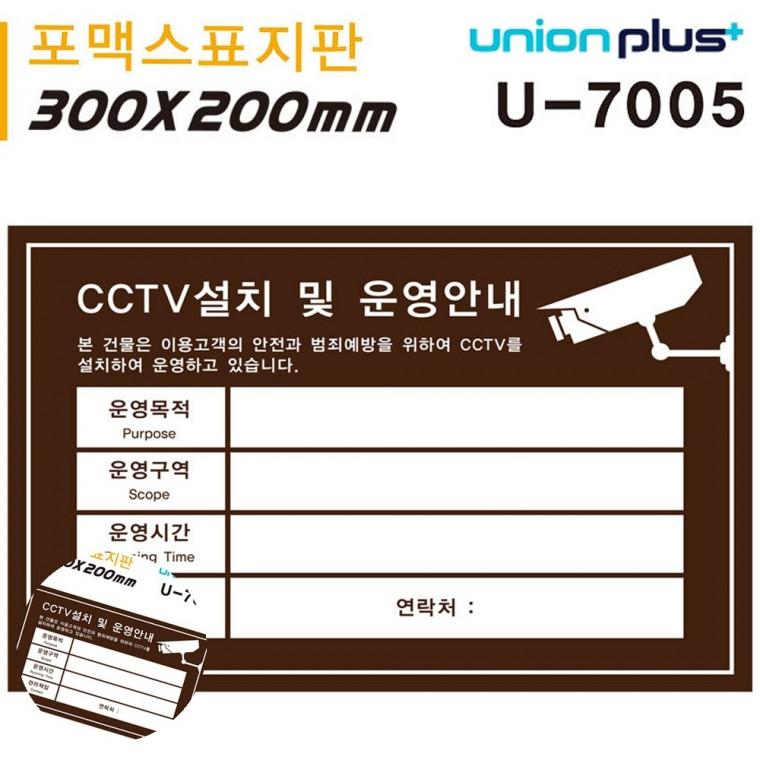 cctv작동중표지판 씨씨티비녹화 CCTV표지판 씨씨티비녹화중 cctv녹화중 표지판 포멕스 CCTV안내표지판 CCTV