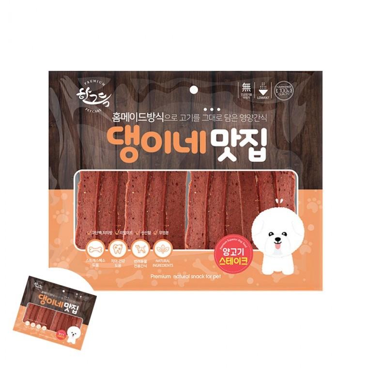 강아지양고기간식 애완견간식 강아지습식캔 강아지산책간식 강아지건강간식 양고기 스테이크 강아지 간식 3
